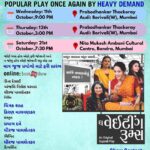 Bhamini Oza Instagram - #reenavdesai #anjalinileshparmar #panproduction #rdxentertainment #gujaratiplay #superhit #thewaitingroom #BookMyShow Mumbai, Maharashtra