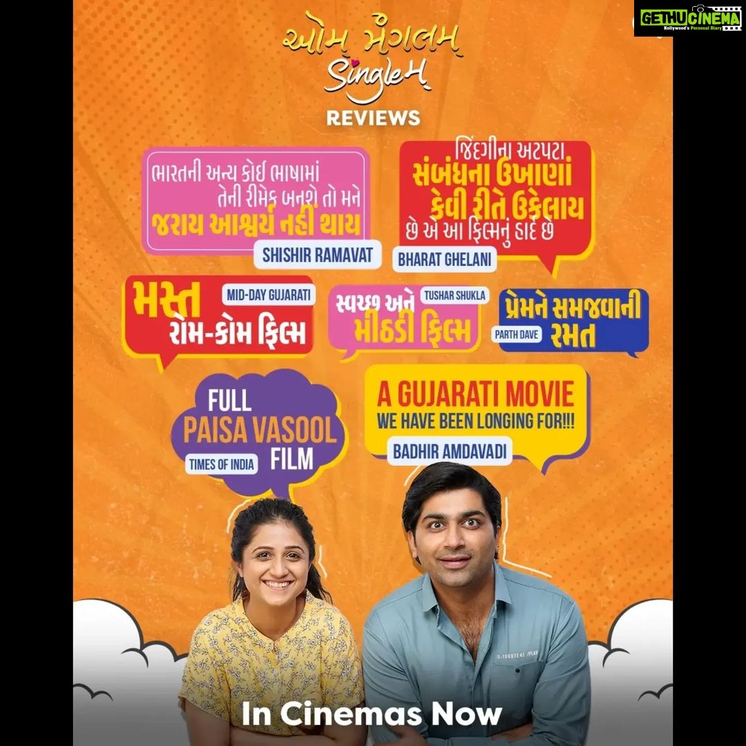 Bhamini Oza Instagram - And the love is still pouring in.. Have you watched it yet? #AumMangalamSinglem in theatre now! @saandeeppatel @aartivyaspatel @malhar028 @iamaarohii @bhaminioza @attatsat @nisubaba @devangi.bhatt.joshi @sanjaygalsar @ravi25_12 @nileshparmar5126 @tottojan @rehan.meghani @manandave247 @jariwalladarshan @mitai_shukla @olivechashma @nirenbhatt @sachinjigar @soulfulsachin @jigarsaraiya @tapanvyas @prateek.videowala @ajit.s.rathore.71 @sachid_tikam @ajit.s.rathore.71 @romilved @samirandarshtanna @tamannat_ @studiomusica_ @nishithmehtaofficial @vijay.musica @abhishektanna_12 @dineshbrahmkshatriya @varun_wave @jigrra @musicwaala @bhoomitrivediofficial @ishanipdave @aamir_o_mir @kabiragaurang @im_mananjoshi @parrymajmudar @pra_shant18 @shubham_balapure @rjbhavsar6 @jeetchavda50 @sandipraval4055 @darshapurohit9303 @idilipdave @pateljigar22475 @dream_tone_studio @prashantbd @manishlakhubha @parasamdavadi @aksharcommunications