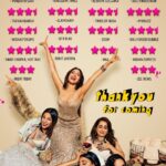 Bhumi Pednekar Instagram – A brave Fairytale that’s winning hearts!💃📽️
 
Book your tickets on @bookmyshowin.

#ThankYouForComing
#ComebackOfTheChickFlick
#DontForgetToCome
.
.
.
@shehnaazgill @dollysingh @kushakapila @shibani_bedi #PradhumanSinghMall @natasharastogi @Gautmik @sushantdivgikr @salonidaini_ @dollyahluwalia @kkundrra @tejaswidevchaudhary @anilskapoor @shobha9168 @ektarkapoor @rheakapoor @karanboolani @radsanand @prashastisingh @udayanbhat @gaurisathe @jpaarth @balajimotionpictures @akfcnetwork