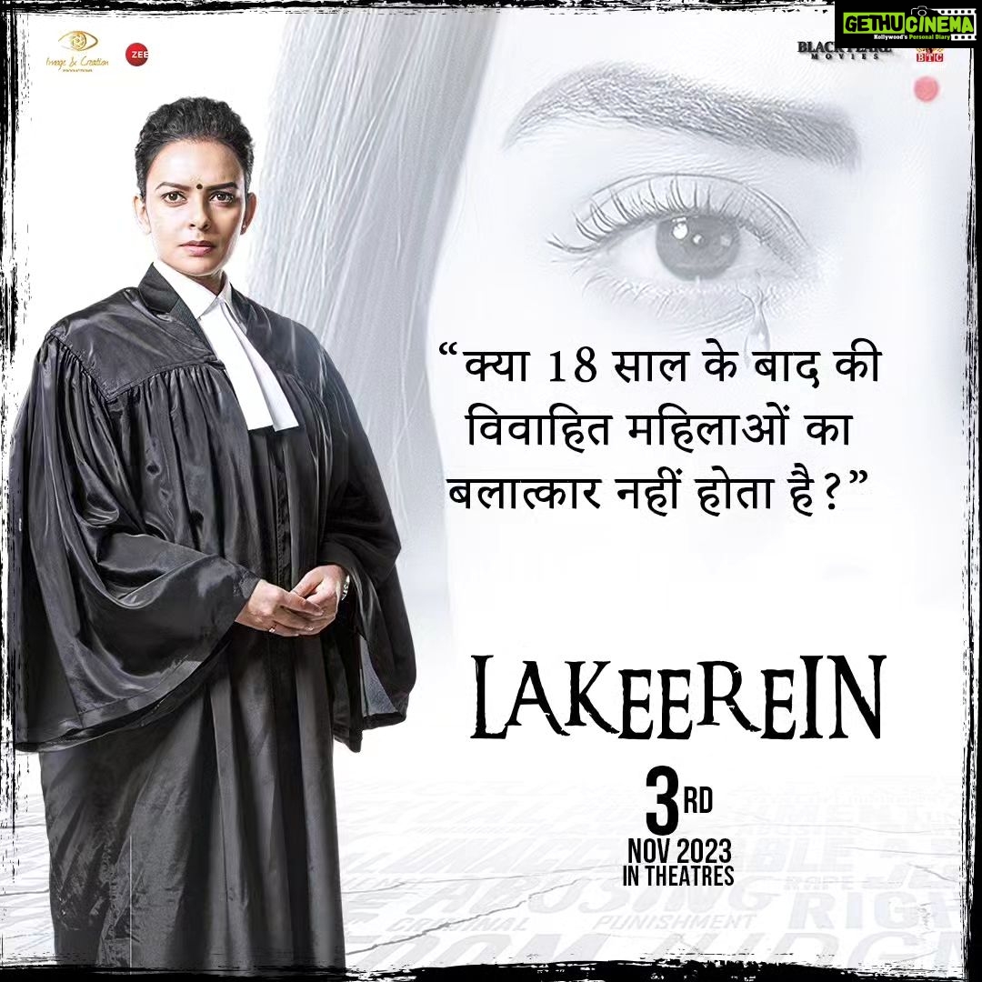 Bidita Bag Instagram - Breaking Silence with "Lakeerein"! “Lakeerein” that talks about consent in marriage is distributed by Reliance Entertainment. Film is releasing on 3rd November 2023. 🗓️ #lakeerein #lakeereintrailer #AreWeReady #maritalrapeawareness