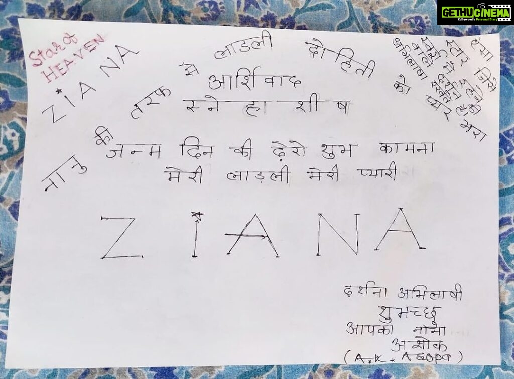 Charu Asopa Instagram - Heartfelt Beautiful letter by Ziana’s nanu for his princess ziana.❤️🧿 @ashokkumarasopa