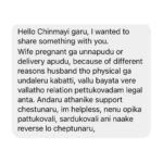 Chinmayi Instagram – Veelle ‘society lo naluguru’ 
Idhe veella culture. Ippudu ardham avthundha ee naluguru ki importance ivvakoodadhani?

Translation: “When the wife is pregnant or around delivery, because she cannot have sexual intercourse with the husband, I am told it is legal for him to have an extra marital affair. Everyone is supporting him, I am helpless, everyone is telling me to be patient and to adjust.”