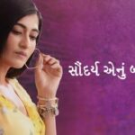 Denisha Ghumra Instagram - Introducing the #QueenOfOurHearts, and the Blissful Beauty, denishaghumra aka #Vishakha Saatam Aatham The Film Limelight Pictures Friday Filmworks #ShainaShah Dr Hina Shah denishaghumra #ParikshitTamaliya Shital Shah #SaatamAatham #DenishaGhumra #ParikshitTamaliya #ShitalShah #ShainaShah #HinaShah #FridayFilmworks #LimelightPictures #Alert #Gujarati #gujaratifilm