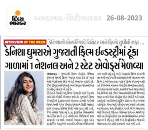 Denisha Ghumra Instagram - Thank you @divyabhaskar_in @juugaadmedia  for covering this 🌸🤍
.
To dreams coming true ! 
My mom told me no matter what you do but once you have an article in DivyaBhaskar thats when ill really know that you are succeeding! 🙈😂
.
@bhavna_208 Your dream came true 🙌🏽
Thank you Nikul for the article 🌸
.
#divyabhaskar #divyabhaskarnewspapertoday #divyabhaskarnews #denishaghumra #stateawardwinner #nationalawardwinner