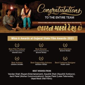 Denisha Ghumra Instagram - Congratulations To The Entire Team Of..."BHARAT MARO DESH CHHE". 

Wins 6 Awards at Gujarat State Film Awards-2021.

Wasn't Possible without my Team.

@sanjayshahjackey @meeena__shah @shani.bhavin @hitukanodia @actorprashant_barot @shailesh_skp @manisha_trivedii @actormayursoneji @joshi.adhish @kalyani_thakar @kaushambibhattofficial @vivekghamande @vanibhatt24 @amal_babu_80000 @setu.upadhyaya @rajiv_music2000 @ankurkbhatt @harshipasha @het_u_dave @darshilllpandya @fruit_._salad #rajoobarot @harshibhatt12 

Special Mention 
@saketshah90 @kaushikoutdoors @kaushikdigibuzz @cmogujarat @bhupendrapbjp #rupamentertainment #vandanshah