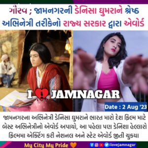 Denisha Ghumra Instagram - બેસ્ટ એક્ટ્રેસના 1 નેશનલ એવોર્ડ અને 2 સ્ટેટ એવોર્ડ સાથે જામનગરનું ગૌરવ વધારતા @denishaghumra_official 

#ilovejamanagar #Jamnagar #Gujarat #Movies #Films
