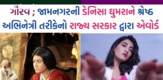 Denisha Ghumra Instagram - બેસ્ટ એક્ટ્રેસના 1 નેશનલ એવોર્ડ અને 2 સ્ટેટ એવોર્ડ સાથે જામનગરનું ગૌરવ વધારતા @denishaghumra_official #ilovejamanagar #Jamnagar #Gujarat #Movies #Films