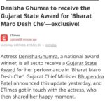 Denisha Ghumra Instagram - Here is to Dreams coming true ❤️ . Congratulations to the entire team. Our film BHARAT MARO DESH CHE has recieved 6 State awards🤍 . I am grateful to @cmogujarat @shani.bhavin @ikrishnashah @sanjayshahjackey @harshipasha . Thank you so much @vaishali.rathod25 for this article ❤️ . #bharatmarodeshche #stateawards #bestactress #bestdirector #womenempowerment #nomadictribes #indiaismycountry #gujaratifilm #denishaghumra