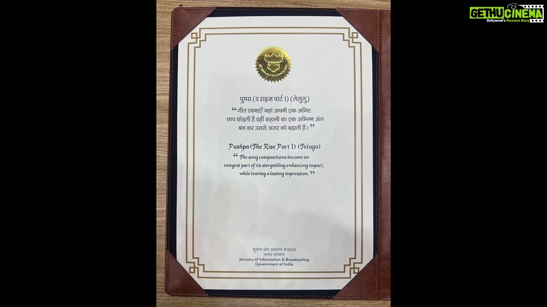 Devi Sri Prasad - 46.1K Likes - Honoured & Blessed to receive the National Award for BEST MUSIC DIRECTOR for the Movie PUSHPA..
My whole hearted Gratitude to the
Respected JURY of
#69thnationalfilmawards
The Government of INDIA & the Ministry for this esteemed recognition.
Extremely honoured to receive this award from the Honourable PRESIDENT Smt.Droupadi Murmu ji 🙏🏻
My Gratitude to my Director Dear @aryasukku Bhai & @mythriofficial
My brother @alluarjunonline
& d entire Team of #PUSHPA
SPECIAL LOVE & THANKS to my entire #DspTeam ❤️
And above all , Thank You ALL for Loving me and my Music always ❤️🙏🏻
Thank You MEDIA & PRESS for the Enormous Never Ending Support🙏🏻🎶