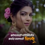 Dhamnashree Kadgaonkar Instagram – आपल्या अभिनयातून सर्वांच्या मनावर छाप पडणारी आपली लाडकी ‘शिल्पी’. 

आता नवरात्रोत्सव दरम्यान आपल्या आवडत्या मालिकांचे एपिसोड पाहा फक्त ZEE5 वर! 

#NavratriUtsav #NavratriKeRangZEE5KeSang
#TuChaalPudha #DhanashriKadgaonkar 

@kadgaonkar_dhanashri