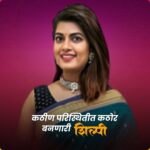 Dhamnashree Kadgaonkar Instagram – कठीण परिस्थिती स्वबळावर उभं कसं राहायचं हे शिकवणारी आपली आवडती ‘शिल्पी’. 

आता नवरात्रोत्सव दरम्यान आपल्या आवडत्या मालिकांचे एपिसोड पाहा फक्त ZEE5 वर!

#NavratriUtsav #NavratriKeRangZEE5KeSang
#TuChaalPudha #DhanashriKadgaonkar 

@kadgaonkar_dhanashri