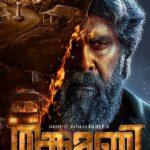 Dileep Instagram - നോവുണങ്ങാത്ത 37 വർഷങ്ങൾ.. തങ്കമണി സംഭവത്തിന്റെ വാർഷിക ദിനത്തിൽ ഇതാ നമ്മുടെ സിനിമയുടെ ഫസ്റ്റ് ലുക്ക്‌ പോസ്റ്റർ