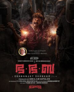 Dileep Instagram - Excited to unveil the first look of my upcoming movie #BhaBhaBa ❤️🙏