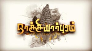 Dinesh Gopalsamy Instagram - * Everything is going to be fine in the End *
* If it's not, it's not the End * 
* E.N.D -> Effort Never Dies * 

I really thank every individual hearts, viewers and well wishers who supported " NACHIYARPURAM"  from its start to till date. 🙂

Special thanks to " COVID-19" 😜
Let this be a new beginning 🙂