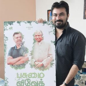 Dinesh Gopalsamy Instagram - நண்பர்களே, 
நமது அப்துல் கலாம் ஐயாவை சந்திக்க சென்ற நமது சின்ன கலைவாணர் பத்மஸ்ரீ விவேக் அவர்கள் விட்டுச் சென்ற பணிகளை தொடர.... 
இன்றைய இளைஞர்களை ஊக்கப்படுத்தும் விதம்.., ஒரு சிறந்த பாடலை அருமை தம்பி zhakaram அவர்கள் நமக்கு கொடுத்துள்ளார். 
முடிந்தவரை அனைவருக்கும் கொண்டு சேர்ப்போம். 
இந்த பாடலை கேட்கும் ஒவ்வொருவரும் ஒரு மரத்தை நட்டு பராமரித்தால்...
நம் எண்ணமும் மண்ணும் பசுமையாகும்.
வாழ்த்துக்கள் தம்பி🙂

https://youtu.be/D3YmgXTe_qs