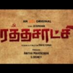 Dinesh Gopalsamy Instagram - Dear Friends, happy to share the first look of my friend Sakthivel Disney's first production ventrure. RATHASAATCHI. 🎬🎞🩸 All the best for the team for a great success.