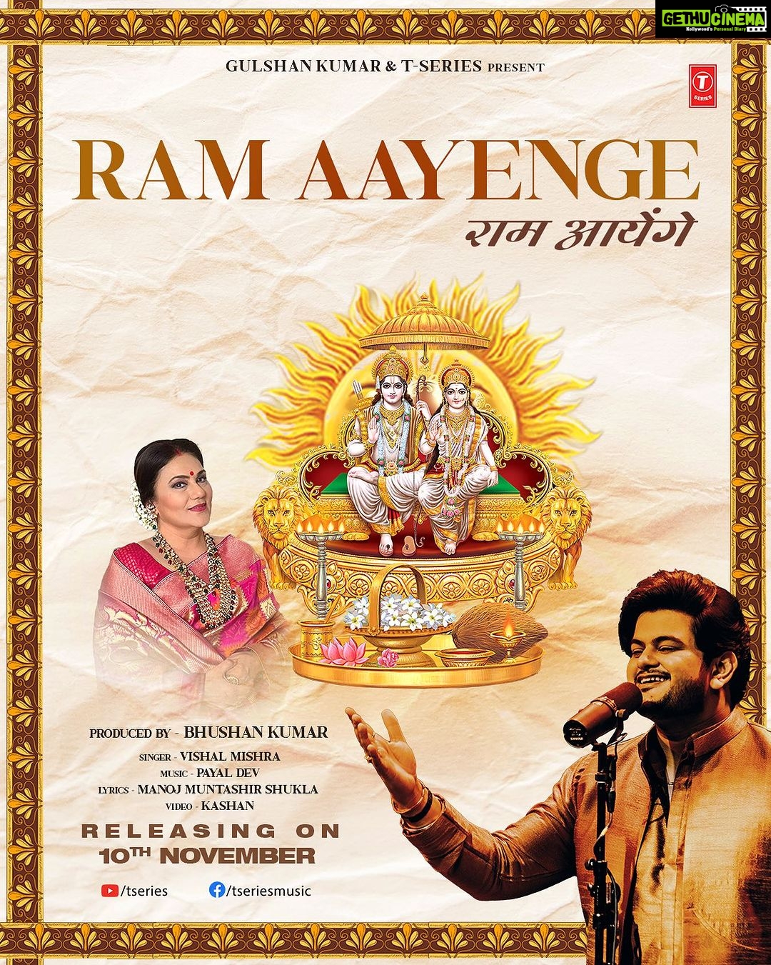 Dipika Chikhlia Instagram - Releasing on Dhanteras … Ram ayenge part 2 @tseries.official @manojmuntashir #instagood #photography #photooftheday #instagram #picoftheday #fashion #beautiful #instadaily #mumbai #style #photo #happy #explore #reelitfeelit #reelofinstagram #reels #fashionreel #moodyreel #mumbaiinstagram #instagramreel #instareel#dipikachikhliatopiwala #Trendingreels #viral #Viralvideo #dipikachikhlia #dctmovies #dhartiputranandani
