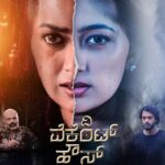 Ester Noronha Instagram – Time to take another step into THE VACANT HOUSE…👣 

Teaser – 2 tomorrow evening at 6:00 pm!!!

Stay Tuned…

#esternoronha #janetnoronhaproductions #thevacanthouse #konkani #kannada #telugu #movie #director #musicdirector #debut #mydebut #debutproject #interesting #mysterious #mystery #unusualstory #lovestory #comingsoon #thisnovember #intheatres #staytuned #thankyouJesus #thankyouGod #Godbless #muchlove