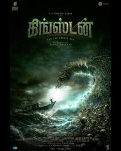 G. V. Prakash Kumar Instagram - Thrilled to reveal the electrifying title look of #Kingston - India's first sea-horror adventure extravaganza!

Thank you Ulaganyagan @ikamalhaasan for gracing the launch event and unveiling the first look.

@gvprakash @storyteller.kp @divyabharathioffl @gokul_benoy @dhilipaction @sanlokesh #PoornimaRamaswamy @ssmoorthybfa @akshaykejriwal @gdinesh111 @kirubakaran.akr @thevinothcj  @ParallelUniPic @ZeeStudiossouth @gopiprasannaa @saregamatamil @proyuvraaj #GV25