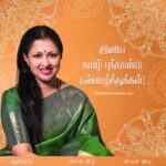 Gautami Instagram - இனிய தமிழ்ப் புத்தாண்டு நல்வாழ்த்துகள். எல்லா வளமும் மகிழ்ச்சியும் நிறைந்த ஆண்டாக இந்த புத்தாண்டு அமையட்டும். அனைவருக்கும் நல்வாழ்த்துகள். #தமிழ்ப்புத்தாண்டு #தமிழ்ப்புத்தாண்டு_வாழ்த்துக்கள் #Puthandu #TamilNewYear #Tamilnewyear2021