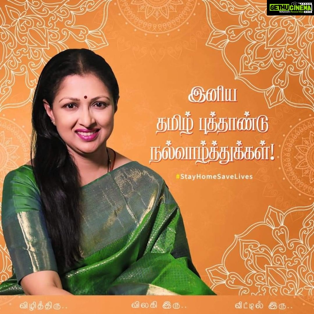 Gautami Instagram - இனிய தமிழ்ப் புத்தாண்டு நல்வாழ்த்துகள். எல்லா வளமும் மகிழ்ச்சியும் நிறைந்த ஆண்டாக இந்த புத்தாண்டு அமையட்டும். அனைவருக்கும் நல்வாழ்த்துகள். #தமிழ்ப்புத்தாண்டு #தமிழ்ப்புத்தாண்டு_வாழ்த்துக்கள் #Puthandu #TamilNewYear #Tamilnewyear2021