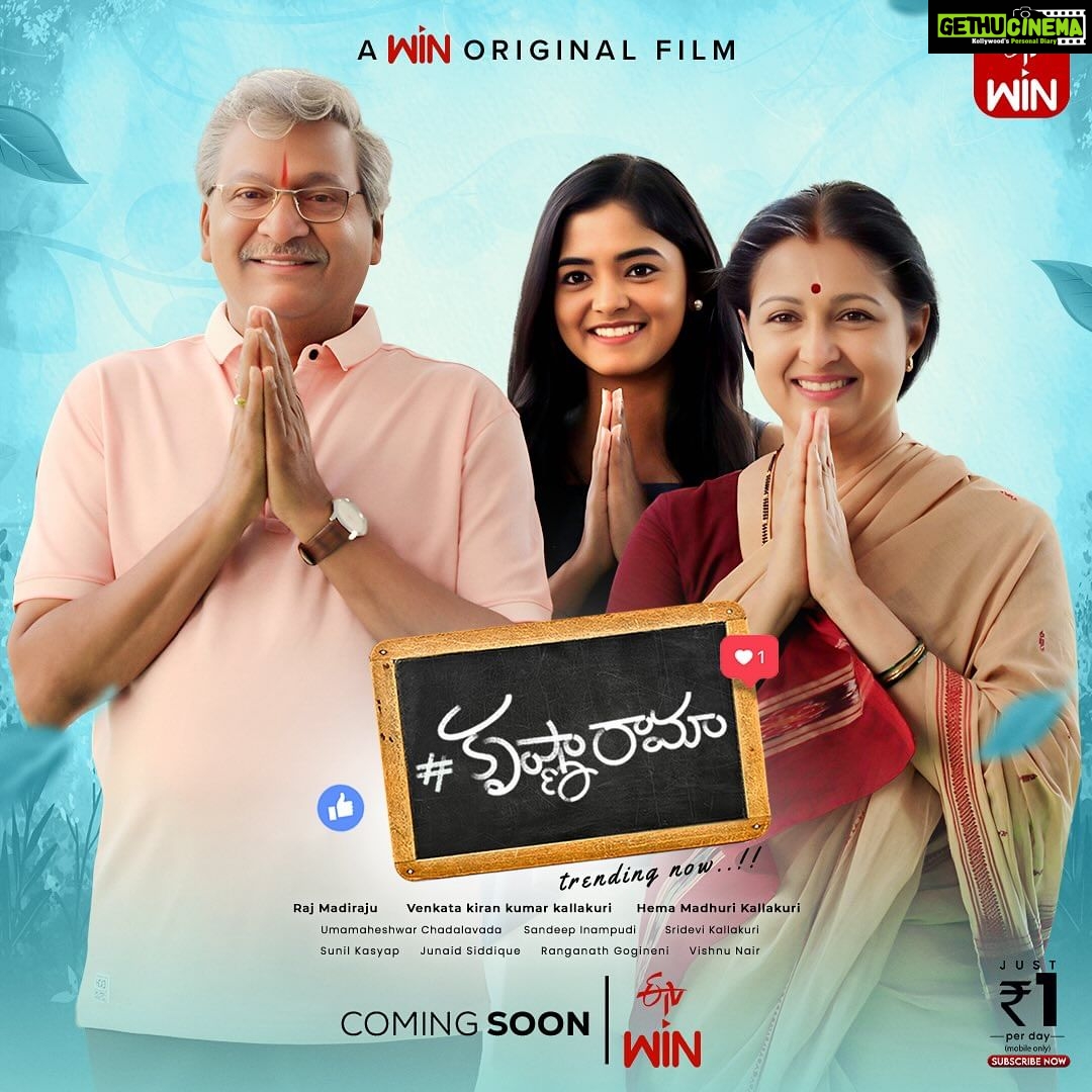 Gautami Instagram - మీరు మెచ్చిన మనుషులు, ఆదరించే ఎమోషన్స్ తో మీ favourite actors వస్తున్నారు, #KrishnaRama లాగా #TheNewAgeOldCouple కి welcome 🙏🏼 #RajendraPrasad @gautamitads @ananyaongram #SrikanthIyyengar @raj_madiraju #KrishnaRamaOnETVWin #WinThoWinodham