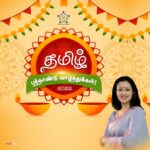 Gautami Instagram - Puththandu Valthukkal.. #happytamilnewyear