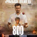 Ghibran Instagram – #800themovie to hit theatres in 2 days!
The story of Muttiah Muralitharan.

Can’t wait to see it on the big screen finally with all of you!

#muttiahmuralitharan #MSSripathy #MaddyMittal #MahimaNambiar #SrideviMovieOff.