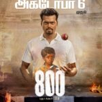 Ghibran Instagram - #800themovie to hit theatres in 2 days! The story of Muttiah Muralitharan. Can't wait to see it on the big screen finally with all of you! #muttiahmuralitharan #MSSripathy #MaddyMittal #MahimaNambiar #SrideviMovieOff.