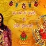 Hema Malini Instagram - या देवी सर्वभूतेषु शक्ति रूपेण संस्थिता। नमस्तस्यै नमस्तस्यै नमस्तस्यै नमो नम:।। 🙏🙏 शक्ति स्वरूपा मां जगदंबा की उपासना के महापर्व नवरात्रि की आप सभी को हार्दिक शुभकामनाएं। #navratri #durgapuja #festiveseason #festivals