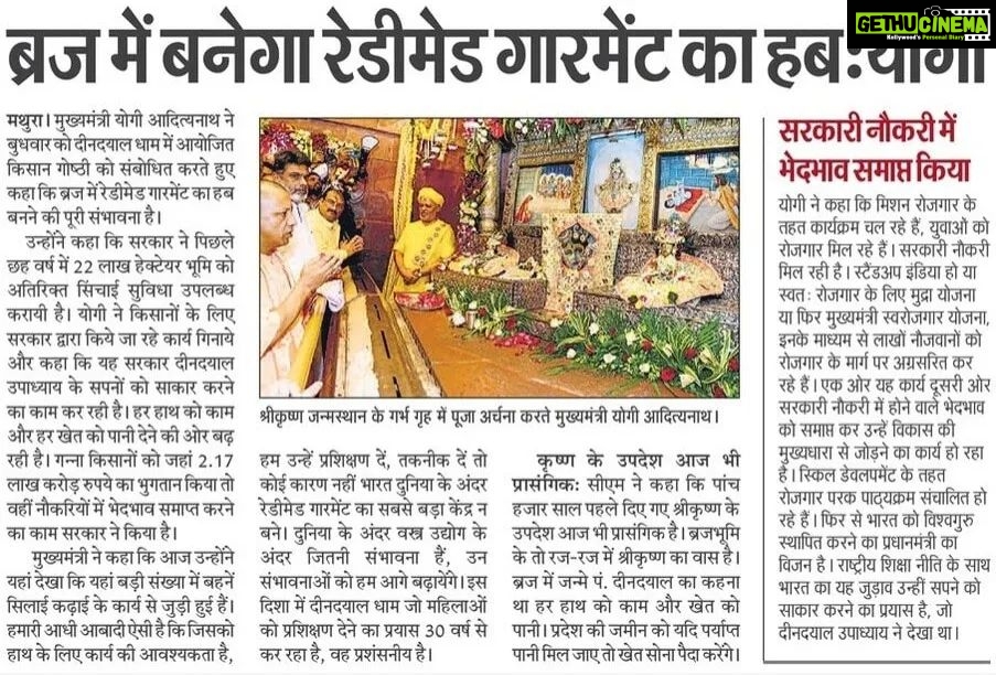 Hema Malini Instagram - फरह मे बनेगा मिनी स्टेडियम ब्रज में बनेगा रेडीमेड गारमेंट का हब वृंदावन और गोवर्धन में आज से गोल्फ कार्ट @bjp4india @bjp4up #BJP4MathuraJila @bjp4mathuram #hemamalinimpoffice #stadium #mathura #golfcourt
