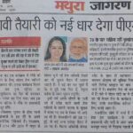 Hema Malini Instagram - 23 नवम्बर को #ब्रज_रज_उत्सव में आयेंगे मा. प्रधानमंत्री श्री Narendra Modi i जीl मैं दर्शकों के लिए नृत्य बैले मीराबाई का प्रदर्शन करुँगी @narendramodi #BJPIndia @bjp4up भारतीय जनता पार्टी जिला मथुरा @bjp.mathura #braj #brajutsav