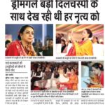 Hema Malini Instagram - #ब्रज_रज_उत्सव मीडिया कवरेज @bjp4india @bjp4up #BJP4MathuraJila @bjp4mathuram #brajrajutsav #mathura