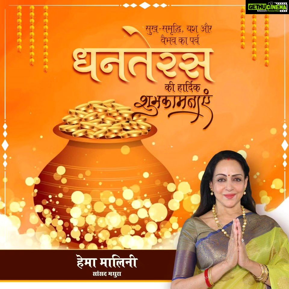 Hema Malini Instagram - Diwali celebrations are on all over the country and among the Indian diaspora abroad! This is one festival where the whole nation participates with fervour and enthusiasm! #dhanteras #diwali #festival #happydhanteras