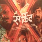 Hruta Durgule Instagram - This was one CIRCUITT night!! Guys Circuitt is now in Cinemas near you, book your tickets from the link in the bio!! #Circuitt #HrutaDurgule #VaibhavTatwawadi #PremierNight #madhurbhandarkar