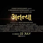 Hruta Durgule Instagram - अशी साकारली अनन्या .. Making Of Ananya Out Now Booking link in bio 'EVEREST ENTERTAINMENT' Presents 'DREAMWEAVER ENTERTAINMENT' Production In association with 'RAVI JADHAV FILMS' #Ananya 🦋 #अनन्या #Ananya22July Written & Directed by : @pratapphadofficial Produced by : @dhruvdas23 | @ravijadhavofficial | @sanjayof69 @hruta12 | @ameyzone | #everestentertainment | @meghana_jadhav | @satishjambe2185 | @suvratjoshi | @chetanchitnis | @rucha.apte | #yogeshsoman | #renukadaftardar | @arjunsorte | @sunil_abhyankar @shivrajwalvekar | @durgesh_d_patil | @samir_saptiskar | @thevinodsarode | @phulawa | @amolbhor52 | @manojmochemadkar | @siddharthtatooskar | @anuttama.sn | @roughcutappa | @rahuolodak | @sidd_ghadage | @thefilmyzilla | @kunalravitiwari | @khankarorama | @dreamweaver_entertainment_ | @pvrpictures | @vizualjunkies | @amrutamane48 | @promobox.studios #AnanyaFilm #hruta #marathifilm #hrutadurgule #beingananya