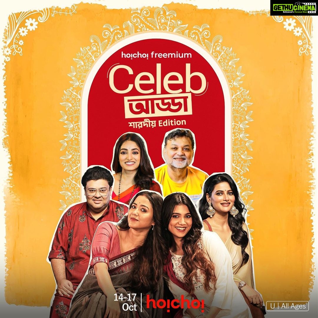 Ishaa Saha Instagram - আমাদের প্রিয় celebs-দের সঙ্গে পুজোর আড্ডা এবার আরও জমজমাট! #Celebআড্ডা 2: Official Poster | New episodes everyday at 5:00PM from 14-17th October, only on #hoichoi. @srijitmukherji @sohinisarkar01 @rajnandini_ @ishaasaha_official @ushasi @ambarish_bhattacharya @justsomak