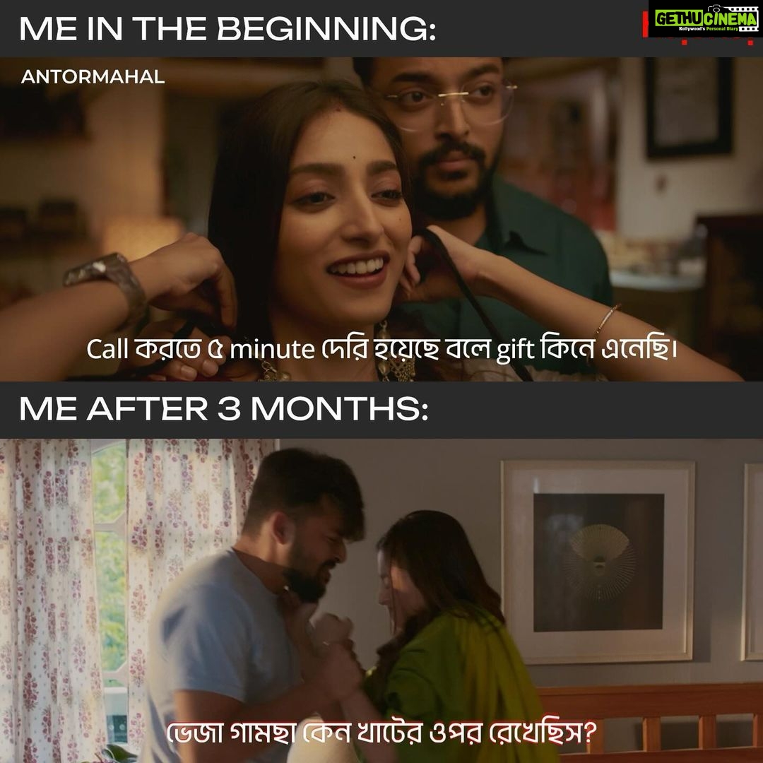 Ishaa Saha Instagram - তোমাদের কি এই অবস্থা হয়েছে কখনও? #Antormahal directed by @aj_sen premieres on 24th November only on #hoichoi. @ishaasaha_official @i_sauravdas @arpan_avi_ghoshal @swastika023 @neelzpics @svfsocial