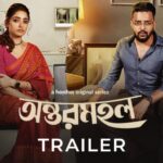 Ishaa Saha Instagram - আত্মসম্মান আর অহঙ্কারের দোলাচলে কি ভেঙে যাবে যত্নে সাজানো অন্তরমহল? #Antormahal: Official Trailer | Series directed by @aj_sen, written by @neelzpics, premieres on 24th November only on #hoichoi. @i_sauravdas @ishaasaha_official @swastika023 @arpan_avi_ghoshal #RitaDuttaChakraborty @sreetama_roychowdhury @svfsocial @iammony