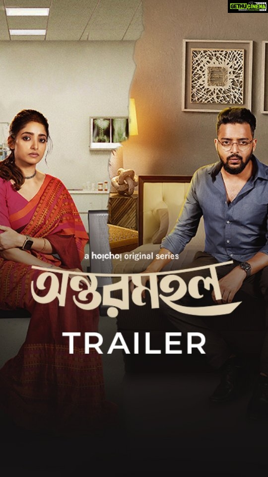 Ishaa Saha Instagram - আত্মসম্মান আর অহঙ্কারের দোলাচলে কি ভেঙে যাবে যত্নে সাজানো অন্তরমহল? #Antormahal: Official Trailer | Series directed by @aj_sen, written by @neelzpics, premieres on 24th November only on #hoichoi. @i_sauravdas @ishaasaha_official @swastika023 @arpan_avi_ghoshal #RitaDuttaChakraborty @sreetama_roychowdhury @svfsocial @iammony