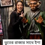 Ishaa Saha Instagram - ভুতের রাজার সাথে ইশা...তাকেও দেখে কি বললেন .. একটু সরে বসুন ???😜