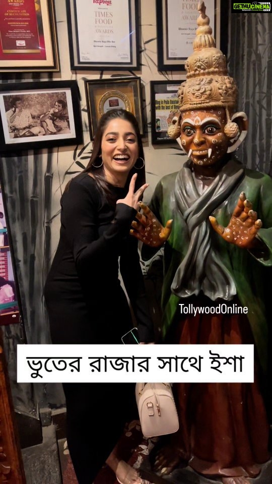 Ishaa Saha Instagram - ভুতের রাজার সাথে ইশা...তাকেও দেখে কি বললেন .. একটু সরে বসুন ???😜