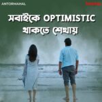 Ishaa Saha Instagram - কেমন লাগল তোমার অন্তরমহল? #Antormahal directed by @aj_sen is streaming now, only on #hoichoi. @i_sauravdas @ishaasaha_official @swastika023 @arpan_avi_ghoshal #RitaDuttaChakraborty @sreetama_roychowdhury @svfsocial @neelzpics