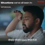 Ishaa Saha Instagram - এমন situations-এ কি তুমিও ছিলে? Comment করে জানাও! #Antormahal directed by @aj_sen premieres on 24th November only on #hoichoi. @i_sauravdas @chatterjeedidiofficial @neelzpics @svfsocial