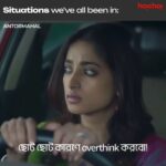 Ishaa Saha Instagram - এমন situations-এ কি তুমিও ছিলে? Comment করে জানাও! #Antormahal directed by @aj_sen premieres on 24th November only on #hoichoi. @i_sauravdas @chatterjeedidiofficial @neelzpics @svfsocial