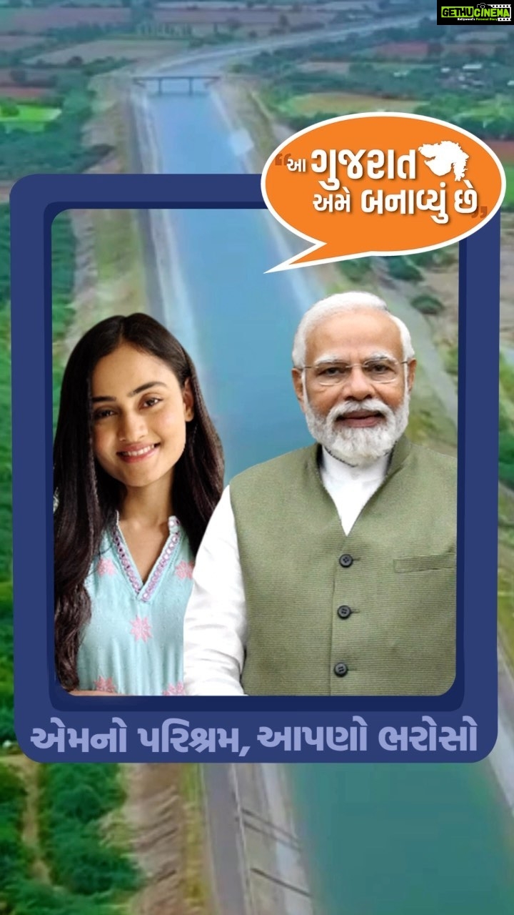 Janki Bodiwala Instagram - #આ_ગુજરાત_મેં_બનાવ્યું_છે