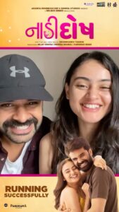 Janki Bodiwala Instagram - Naadi Dosh is releasing overseas. #australia #canada #fiji #uk #us #newzealand #NaadiDosh