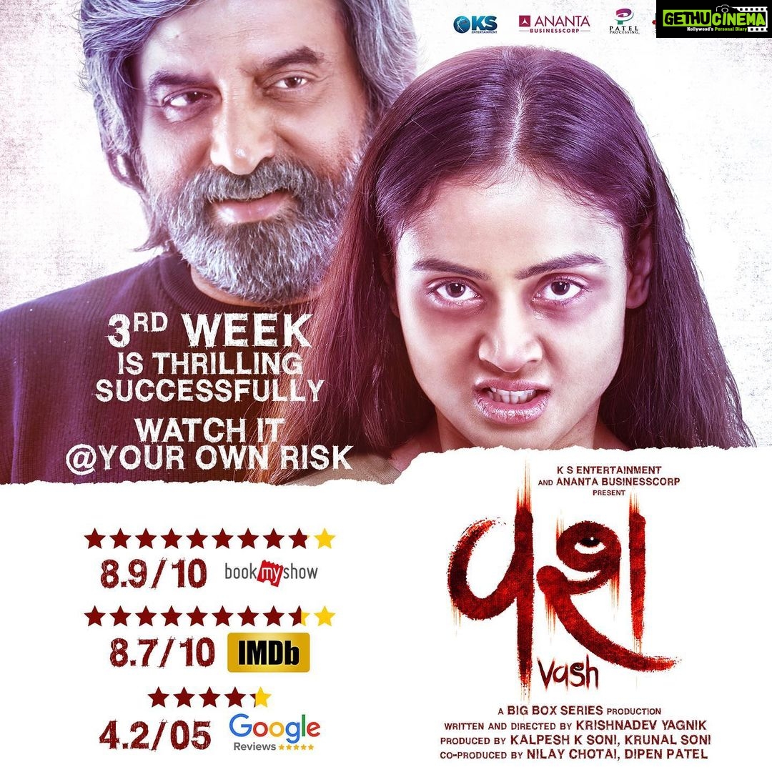 Janki Bodiwala Instagram - Did you feel the Thrill??? 👻 VASH in cinemas near you 🫣