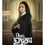 Jhilik Bhattacharjee Instagram – A tale of a law protector who always believes in fighting for the right. Will she be able to give justice to the rightful this time? 

Introducing you the Lawyer of #DearPurusha

Follow the #DearPurusha calendar for more surprises in coming days.

#DearPurushaThisDussehra2023 💥

@sidhantmohapatra.official @r.mahasweta @jhilikbhattacharjeeofficial @samaresh.routray @devasispatra_actor @bobby_mishraa @parthasarathi_ray @dipanwit_ @iamdivyadishamohanty @panigrahi_anuradha @bmbaisali @_ananyamishra_ @himagni_dutta @officialpinkypradhan @kunatripathyofficial @lenkapradyumnakumar @sukant.rath @rabi_mishra16 @choudhuryjayaprakashdas03 @ipshita111_ @naya_zidan @sonu.gharastudio @aiswarya_behera_ashb_official @being_sandipbadajena @bicky_mishra_actor_777 @manishamanjarimishraa @nitu6844 @rakhee_with_you @amlan0010 @sivani_sangita @subhasis_sharma @_gaurav_anand09 jp_wordsmith @sthitapattnaik @sumitpandaa @ranjannayak709 @dasroybiplab @torkobagish @sayandipdas91 @entertainment_ki_jiit @iswardp @editpintu @AMITSEIEKA @sambitjn_official @ankita.km.singh @blankcanvas_rgf @jhilikmotionpictures

#poster #lawyer #thelawyer #lawyerlook #reveal #posterdesign #odiafilm #firstlook #dp #movie #newmovie #newventure #announcement #newfilm #comingsoon #unboxing #odiamovie #odiafilm #socialmedia #trending #jhilikmotionpictures