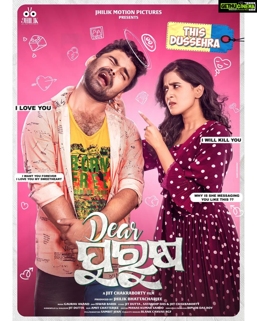 Jhilik Bhattacharjee Instagram - A tragically funny tale of a couple who believes in equality but with a tinch of inequality. Can those opposite poles always stay attracted?😀 Introducing you the 6️⃣th Couple Poster of #DearPurusha Follow the #DearPurusha calendar for more surprises in coming days. #DearPurushaThisDussehra2023 💥 @sidhantmohapatra.official @r.mahasweta @jhilikbhattacharjeeofficial @samaresh.routray @devasispatra_actor @bobby_mishraa @parthasarathi_ray @dipanwit_ @iamdivyadishamohanty @panigrahi_anuradha @bmbaisali @_ananyamishra_ @himagni_dutta @officialpinkypradhan @kunatripathyofficial @lenkapradyumnakumar @sukant.rath @rabi_mishra16 @choudhuryjayaprakashdas03 @ipshita111_ @naya_zidan @sonu.gharastudio @aiswarya_behera_ashb_official @being_sandipbadajena @bicky_mishra_actor_777 @manishamanjarimishraa @nitu6844 @rakhee_with_you @amlan0010 @sivani_sangita @subhasis_sharma @_gaurav_anand09 @ranjannayak709 @dasroybiplab @torkobagish @sayandipdas91 @iswardp @editpintu @AMITSEIEKA @sambitjn_official @ankita.km.singh @blankcanvas_rgf @jhilikmotionpictures #poster #sixthcouple #couple #reveal #couplecomedy #couplegoals #posterdesign #odiafilm #firstlook #dp #movie #newmovie #newventure #announcement #newfilm #comingsoon #unboxing #odiamovie #odiafilm #socialmedia #trending #jhilikmotionpictures